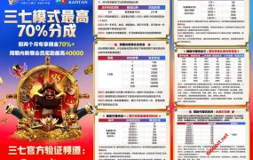【开元棋牌】招商联盟，返利70%，诚邀seo，劫持，站长，个人，工作室，电销，主播，团队，资源变现，流量变现