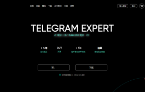 Telegram拉群，私信软件，俄罗斯团队出品，500U/年