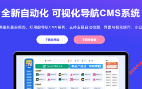 2025年市场上最好的X站导航CMS,Docker安装,自助收录,来源统计,多模板,功能齐全超级能打!