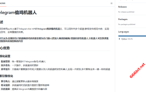 Telegram偷鸡机器人