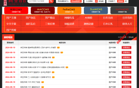 【爱影CMS搭建X站教程第二期】站点分类和设置自动采集，内含多个X资源采集站