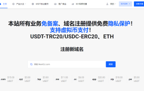 【CN2抗投诉服务器】Nextcli-域名注册,跳板机,香港CN2,美国CN2,亚洲日/韩/新/台/越/柬服务器