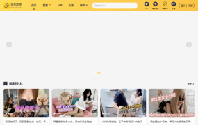 仿油条视频源码，苹果CMS10油条视频网站源码_MDYS14