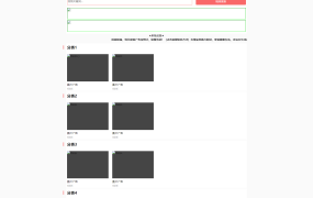 【X10】苹果CMS10模板_苹果X站模板