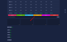 【X12】苹果CMS10模板_苹果X站模板