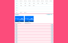 【X19】苹果CMS10模板_苹果X站模板