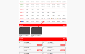 【X21】苹果CMS10模板_苹果X站模板