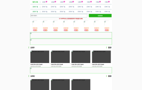 【X22】苹果CMS10模板_苹果X站模板